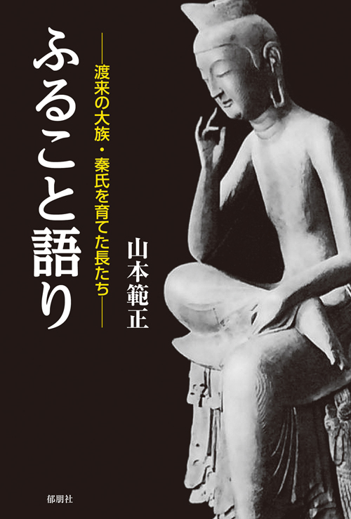 歴史浪漫文学賞 - 郁朋社