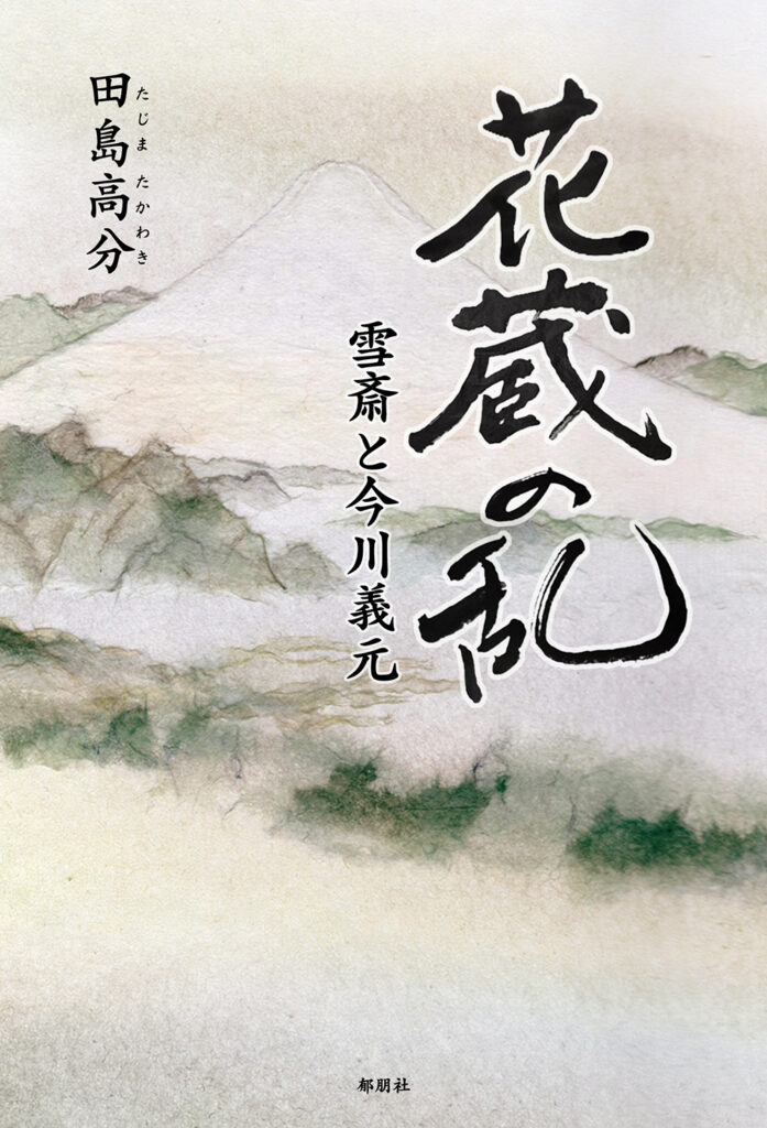 出版物のご案内 - 郁朋社